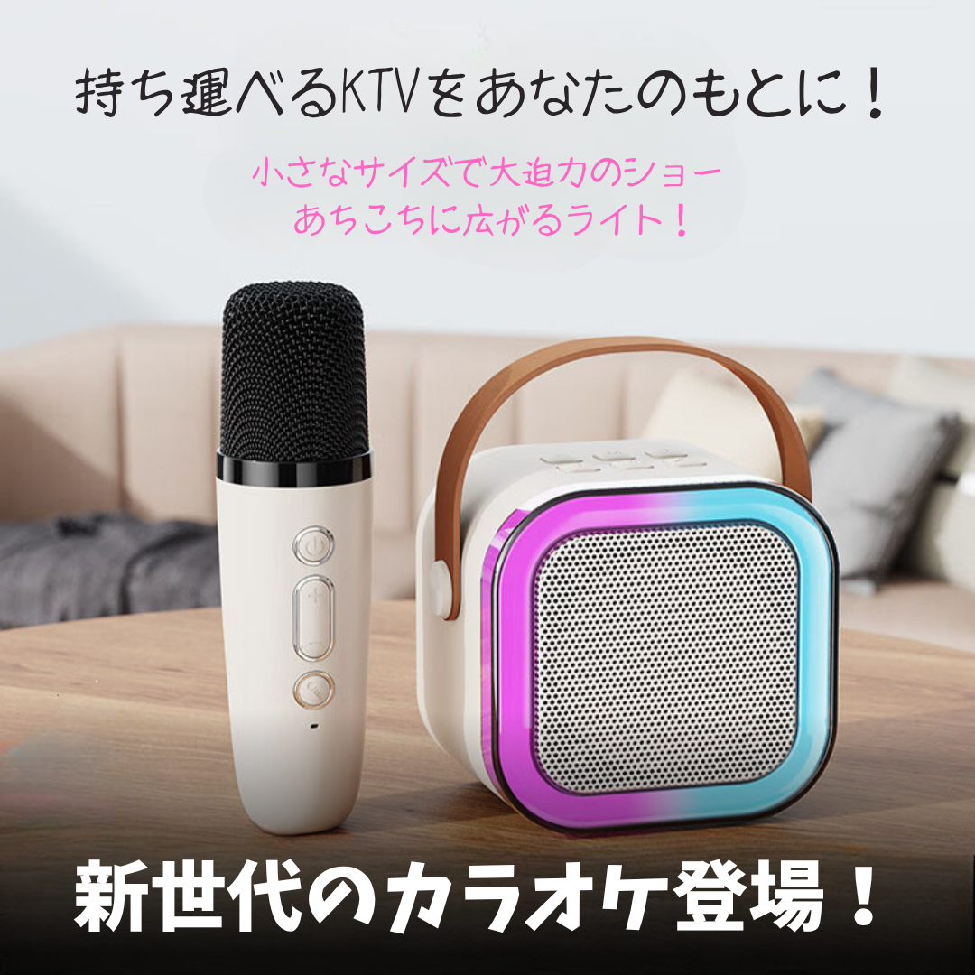 REIKAN-K12 — ポータブルBluetoothカラオケマイク・スピーカー内蔵