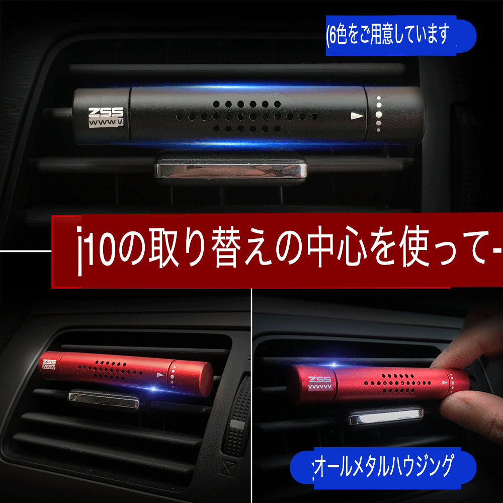 メタル製カーフレグランスクリップ|レモン&フローラルの香り・アロマスティック・5個のリフィル付き