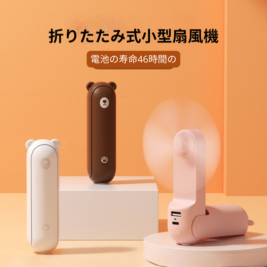🧸✨ Reikan KumaFan【1台3役!】|くまちゃん型ハンディ扇風機&ライト&モバイルバッテリー付き|持ち歩ける癒し系ミニファン(USB充電・折りたたみ式・静音)