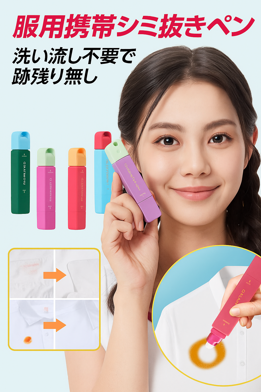 Reikan ClearTouch|白い衣類もスッキリ!水なし強力シミ落としペン