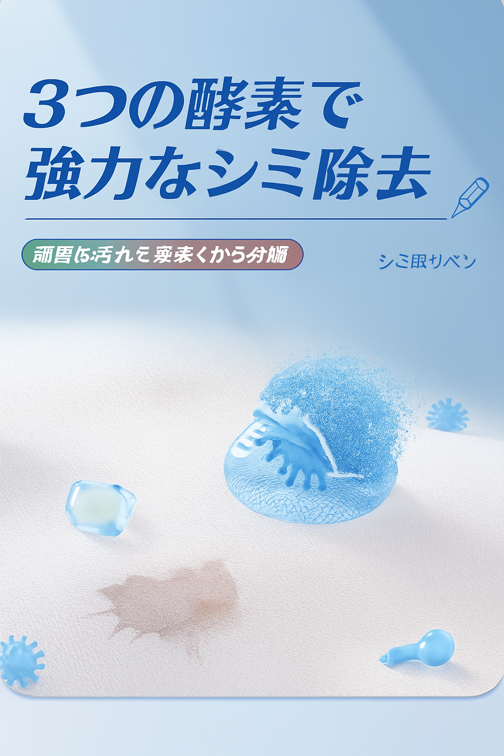 Reikan ClearTouch|白い衣類もスッキリ!水なし強力シミ落としペン