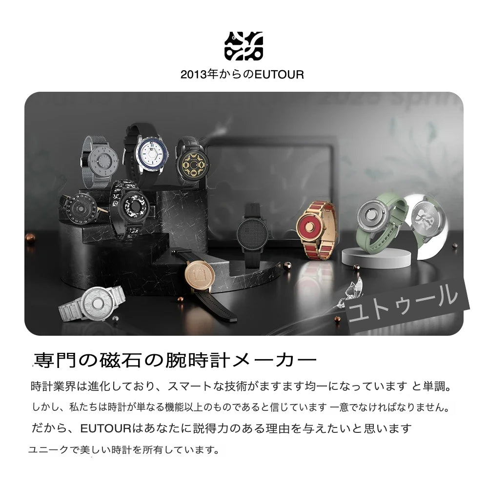 EUTOUR 高品質マグネット腕時計 クラシックデザイン・5ATM防水対応 E024 アップグレードエディション