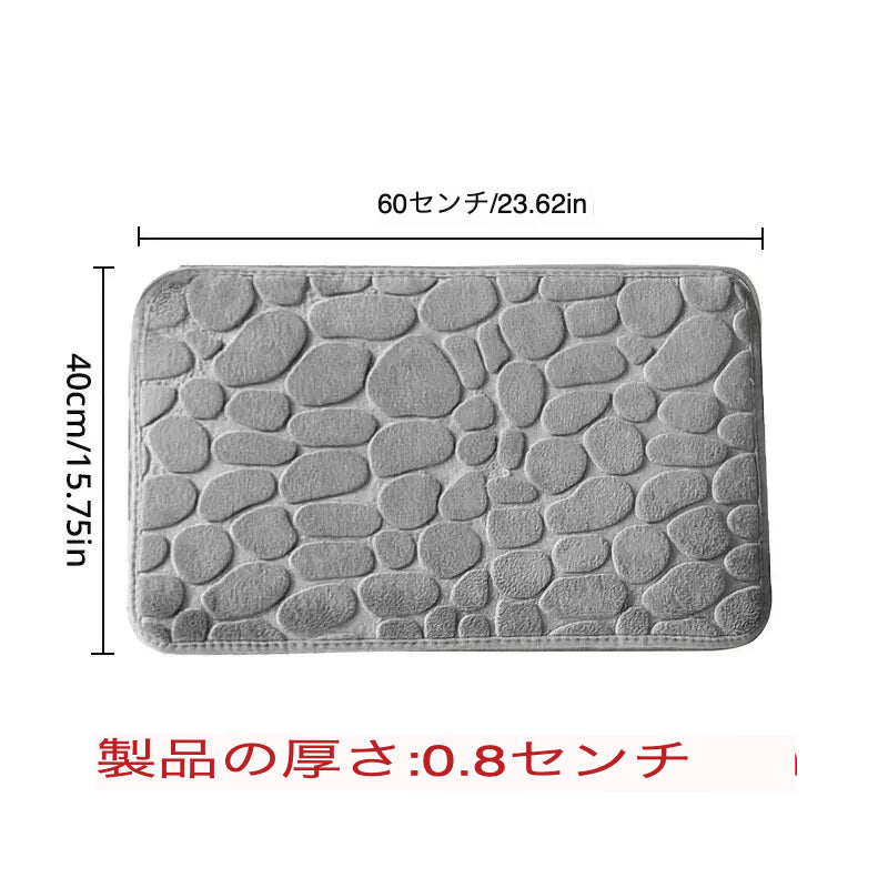 1枚入り エンボス加工ファイバーカーペット バスルーム・リビング用 滑り止めマット 小石柄フロアマット 家庭用アイテム
