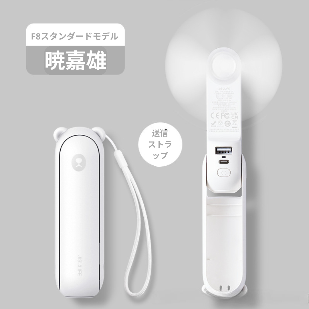 🧸✨ Reikan KumaFan【1台3役！】｜くまちゃん型ハンディ扇風機＆ライト＆モバイルバッテリー付き｜持ち歩ける癒し系ミニファン（USB充電・折りたたみ式・静音）