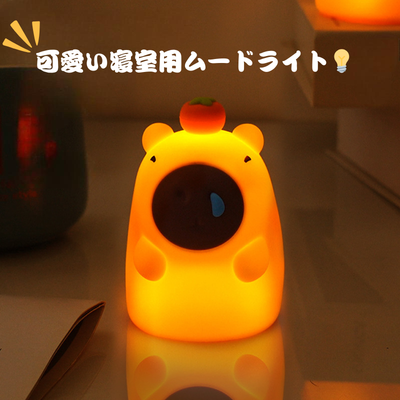 🧸 カピバラナイトライト – やわらかシリコン癒しライト ⭐