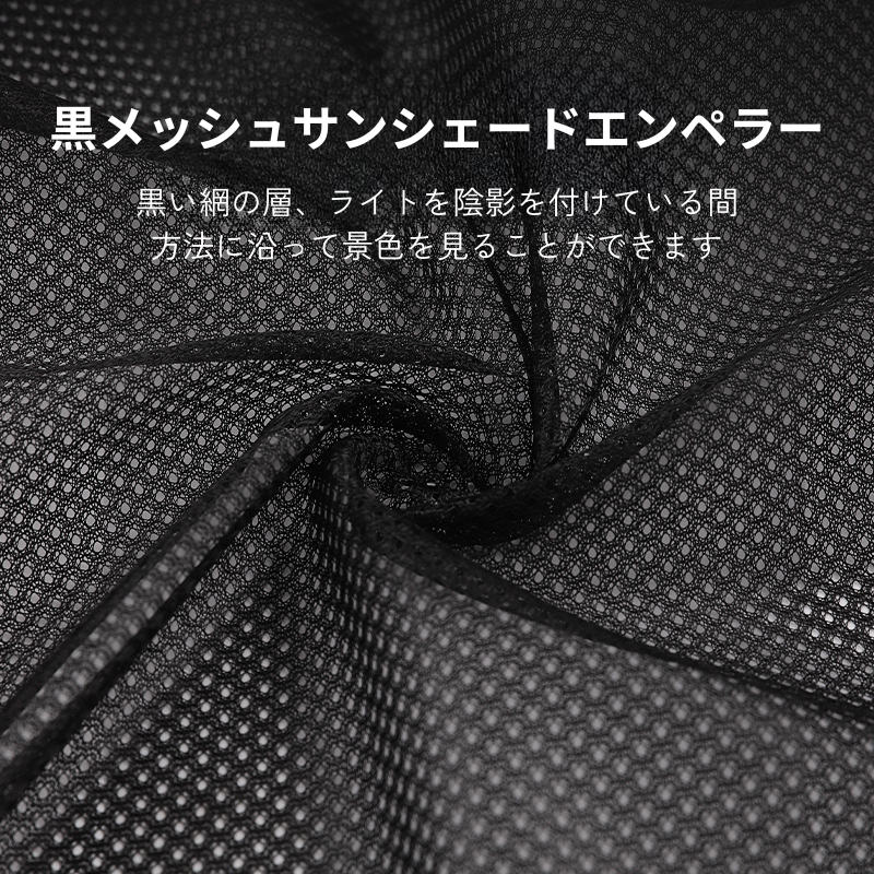 夏の強い日差しから守る！吸盤式メッシュカーテン【車用・サイド窓・日除け＆目隠し】