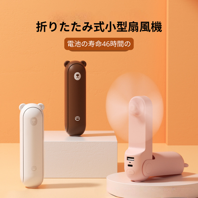 🧸✨ Reikan KumaFan【1台3役！】｜くまちゃん型ハンディ扇風機＆ライト＆モバイルバッテリー付き｜持ち歩ける癒し系ミニファン（USB充電・折りたたみ式・静音）
