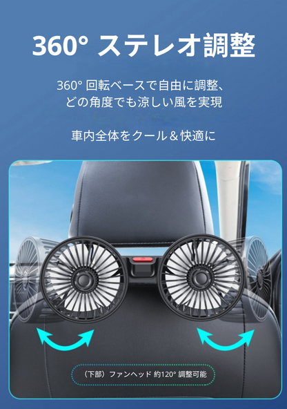 Reikan AirFlex Duo™｜360°回転＆3段階風量調整付き デュアルUSB車載ファン【夏の車内を快適に】