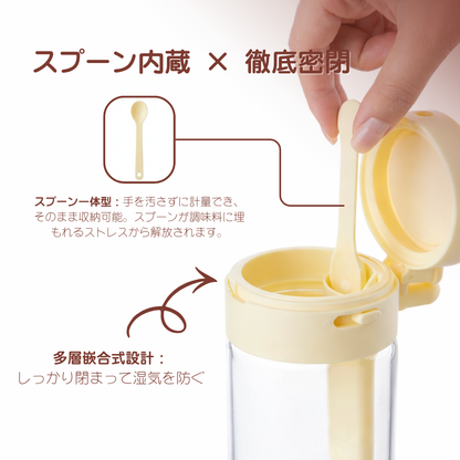 【3in1 多機能】SmartSeason 調味料マルチガラスジャー