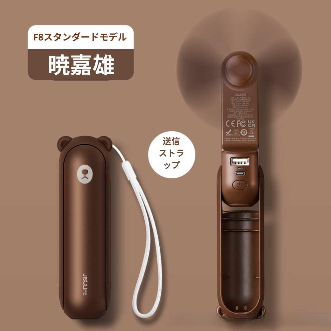 🧸✨ Reikan KumaFan【1台3役！】｜くまちゃん型ハンディ扇風機＆ライト＆モバイルバッテリー付き｜持ち歩ける癒し系ミニファン（USB充電・折りたたみ式・静音）