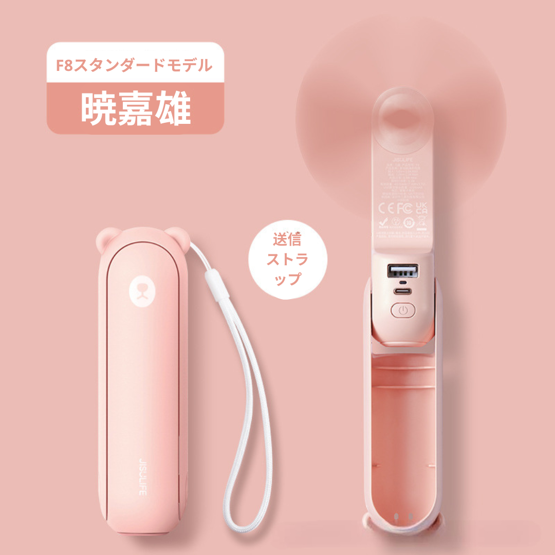 🧸✨ Reikan KumaFan【1台3役！】｜くまちゃん型ハンディ扇風機＆ライト＆モバイルバッテリー付き｜持ち歩ける癒し系ミニファン（USB充電・折りたたみ式・静音）
