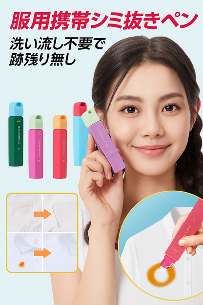 Reikan ClearTouch｜白い衣類もスッキリ！水なし強力シミ落としペン