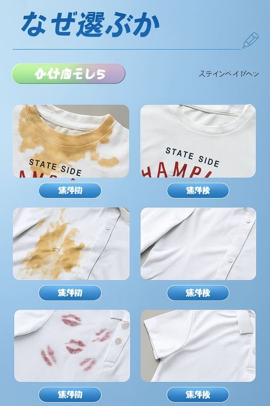 Reikan ClearTouch｜白い衣類もスッキリ！水なし強力シミ落としペン