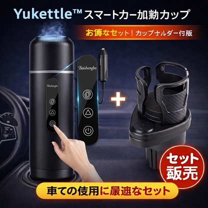 Yukettle™ 420ml | スマートヒートカップ