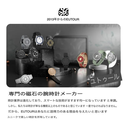 EUTOUR 高品質マグネット腕時計 クラシックデザイン・5ATM防水対応 E024 アップグレードエディション