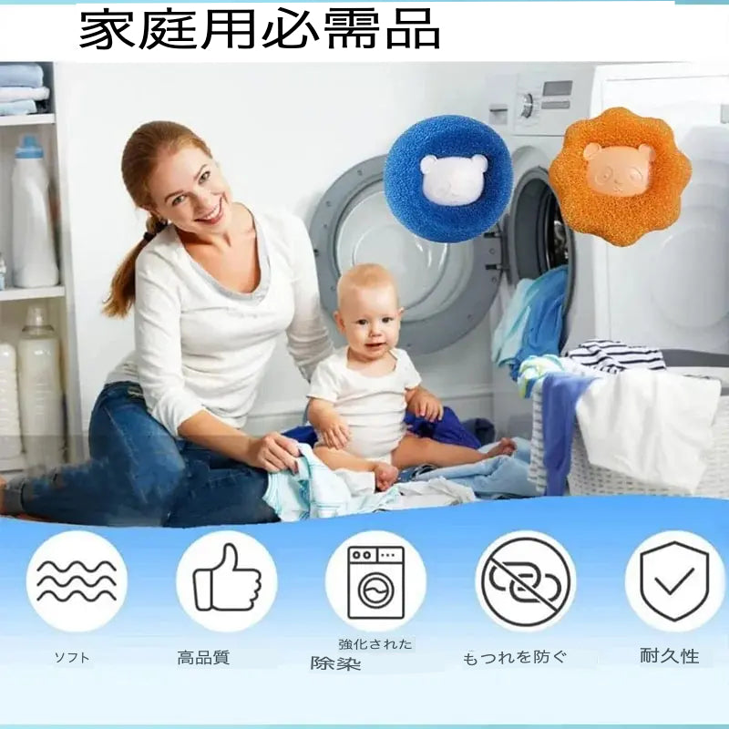 1〜5個セット ペットの毛取りボール 再利用可能 洗濯機用フィルター ウールステッカー 猫の毛取り ペットの毛・糸くずキャッチャー 家庭用